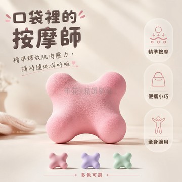 台灣出貨✨ 四角筋膜球 足底按摩球 肩頸放鬆球 運動恢復球 居家健身球 肌肉乳酸消除 瑜伽經絡球