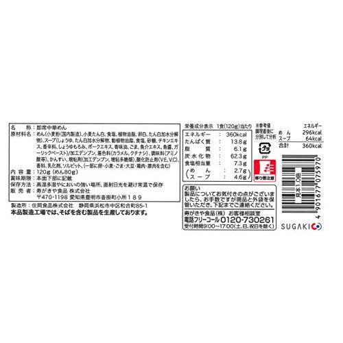 寿がきや食品 即席 富山ブラックラーメン 120g ×12袋