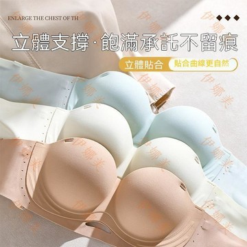 【臺灣出貨👙】內衣女無痕無肩帶文胸小胸聚攏顯大無鋼圈收副乳防下垂上託胸罩女【伊娜美】