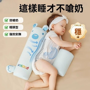 寶寶側身輔助枕 嬰兒側睡擋枕 嬰兒側睡神器 新生兒防吐奶枕 兒童防吐奶防側翻神器 靠背固定檔枕 嬰兒定型枕 頭型矯正枕頭