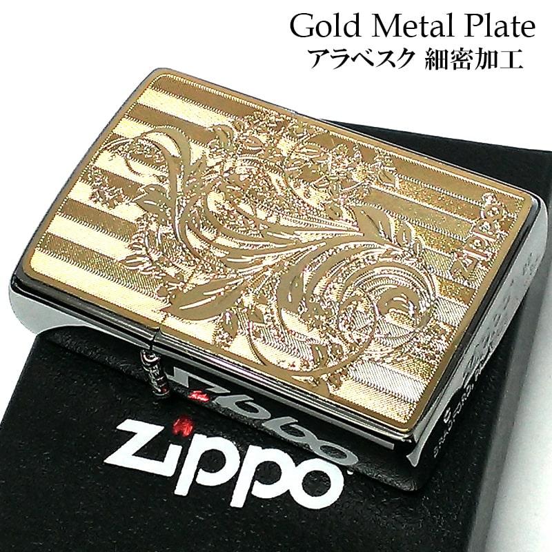 ZIPPO ライター アラベスク ゴールド ジッポ おしゃれ メタルプレート レディース 細密加工 金 女性 かわいい メンズ ギフト プレゼント