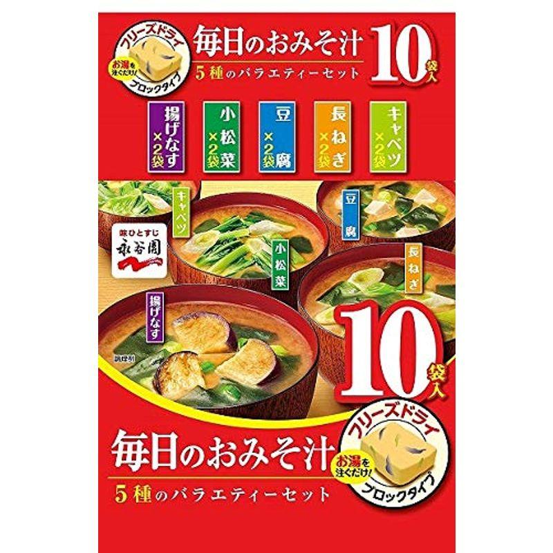 永谷園 毎日のおみそ汁 5種のバラエティー10袋入 10袋 まとめ買い(×4)