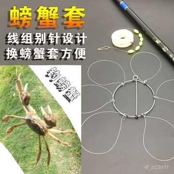 螃蟹神器 螃蟹網 螃蟹圈 捕蟹籠 抓螃蟹 螃蟹鉤 捕蟹 釣螃蟹神器 螃蟹套螃蟹圈 釣蟹套裝工具大閘蟹毛蟹釣螃蟹專用鈎💖超