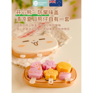 澳洲KE開心熊兒童雪糕模具硅膠冰淇淋冰棍冰棒冰激凌冰糕冰塊冰格