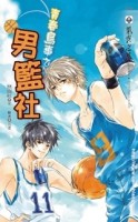 青春鳥事之男籃社【二手書_良好】TAAZE讀冊生活