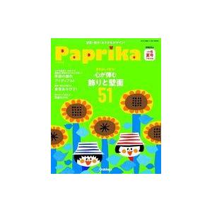 中古カルチャー雑誌 Paprika 夏号 2021年7月号