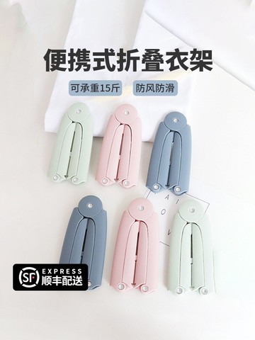 折疊衣架便攜旅游衣掛旅行多功能衣服伸縮晾宿舍收納神器夾子家用