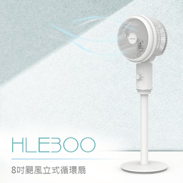 DIKE 8吋颶風立式循環扇 HLE300WT