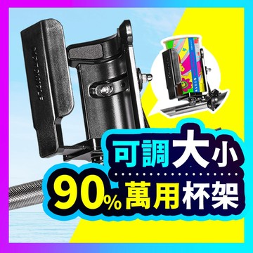 ▶隔日到貨◀ 機車杯架 機車飲料架 飲料架 機車杯架飲料架 飲料杯架 機車置杯架 gogoro 杯架