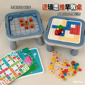 兒童益智邏輯思維訓練家庭互動桌游玩具培養專注力益智玩具游戲桌