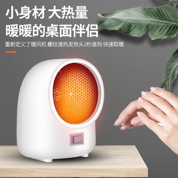 香彩暖風機辦公室宿舍小型小太陽桌面節能電暖器速熱風扇取暖器