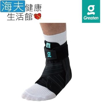 海夫健康生活館  Greaten 極騰護具 基礎防護系列 支撐型 專業護踝(0003AN)
