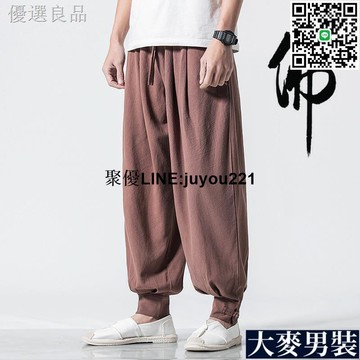 [聚優]優選精品 寬褲 亞麻褲 束口褲 休閒褲 哈倫褲 棉麻褲 國潮褲 中式休閒褲男僧褲棉麻出家禪意收口寬鬆男女亞麻晨練