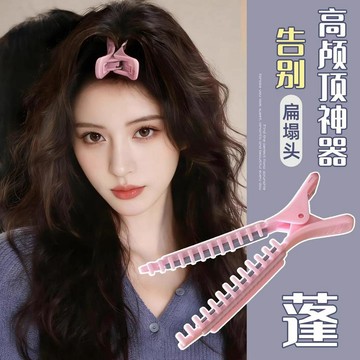 優品優選🍎2026新款高顱頂神器髮根蓬鬆夾八字劉海髮夾女定位鴨嘴夾髮卡頂夾EP