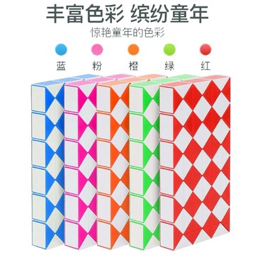 兒童百變魔尺24段玩具益智36智力幼兒園48小學72動腦套裝全套禮物