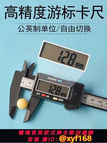 {可打統編 保固一年}游標卡尺數顯電子珠寶專用高精度工業級千分尺小型數字牙科油表