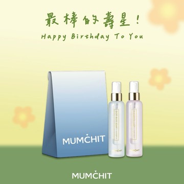 快速出貨【MUMĆHIT】生日快樂！身體髮香噴霧2入+質感紙袋『LINE 禮物獨家』(生日禮物/推薦送禮/送女生/送男生)