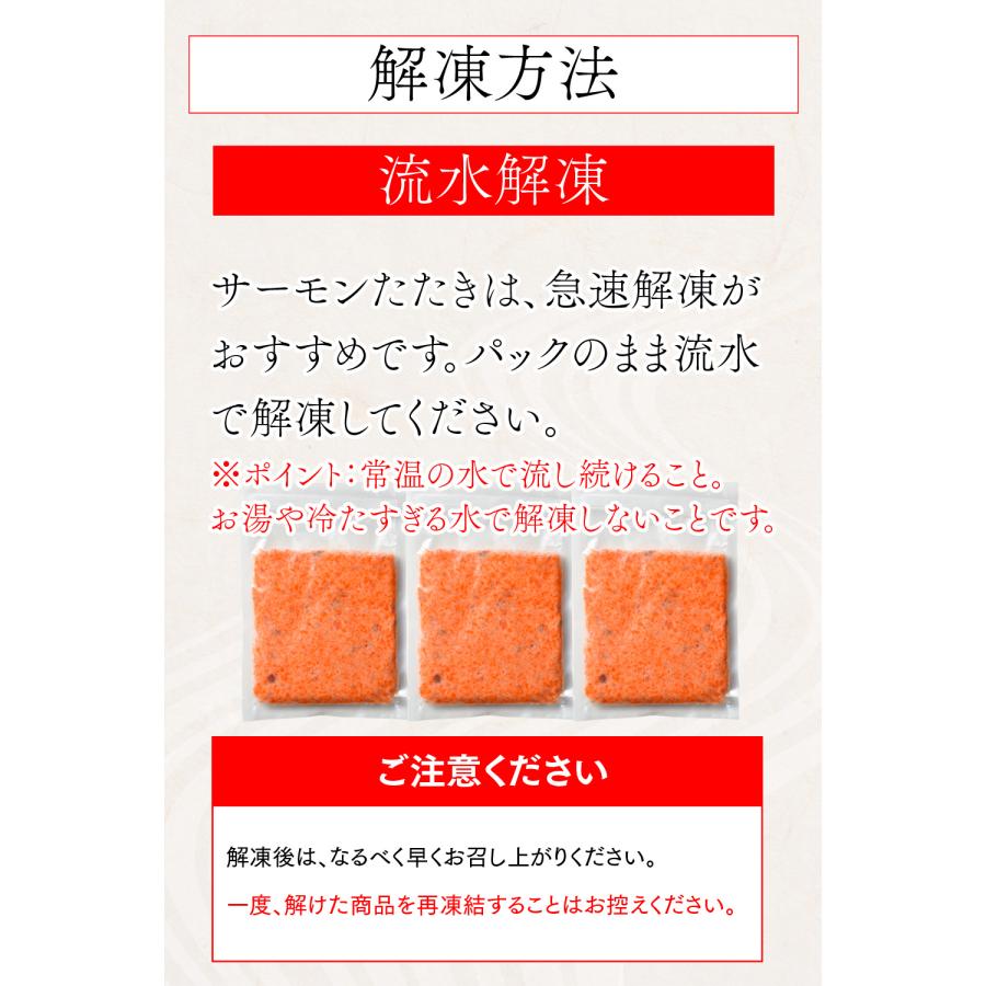 とろ サーモンタタキ 300g×3個 ネギトロサーモン 300gパックで簡単にサーモンネギトロ丼が楽しめます。 ネギトロ ねぎとろ しゃけ