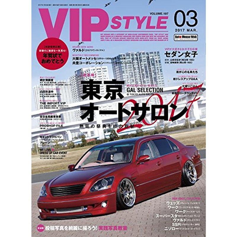 VIP CAR 2012年12月号 TFL コンプリート 神林氏 LS 表紙 カバーカー 