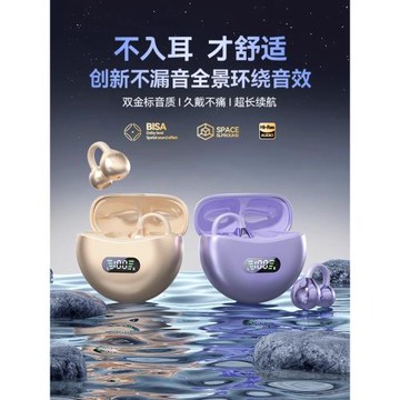 柏林之聲夾耳式藍牙耳機不入耳骨傳導官方新款高音質降噪超長續航