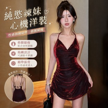 免運🔥韓國女裝 洋裝 甜辣風 連身裙 禮服 晚宴服夏季新款心機純慾辣妹抽繩細帶修腰吊帶蕩領露背包臀連衣裙女