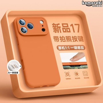 【磁吸高級版】蘋果17手機殼 iPhone17ProMax保護套 液態硅膠殼 防摔殼 磁吸殼 相機按鍵 全包防護 男女適用 2025新款 高級磨砂手感