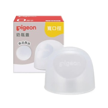 貝親 第三代寬口奶瓶蓋(透明)