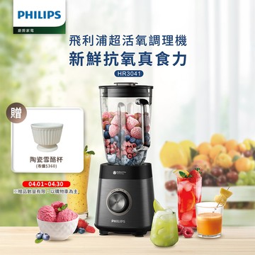 Philips 飛利浦 超活氧調理機(HR3041)