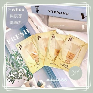 【Mia1855】韓國 Whoo后 拱辰享洗面乳 拱辰享 洗面乳 小樣 2ml