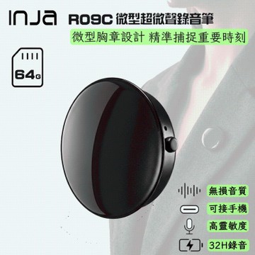 INJA R09C微型超微聲錄音筆64G