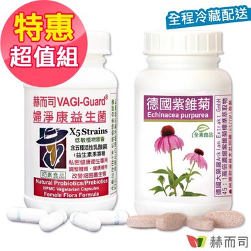 【赫而司】女性私密呵護超值組(婦淨康益生菌五益菌乳酸菌果寡糖1罐60顆+德國紫錐菊口含錠1罐60錠_45:1高濃縮紫錐花/維生素CD/鋅/硒)