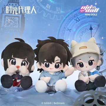 【動漫周邊✅】MINIDOLL迷你多時光代理人官方正版逆時之旅系列乎乎huhu坐姿玩偶