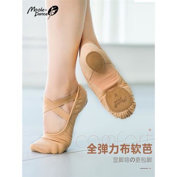 小茉莉彈力布舞蹈鞋女軟底練功鞋成人兒童女童貓爪鞋形體芭蕾舞鞋