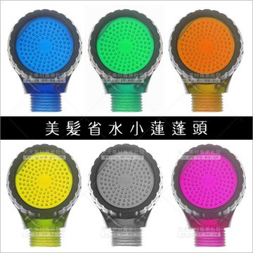 透明省水水龍頭蓮蓬頭A074/美髮沖水椅用-單個(不挑色)[16703]