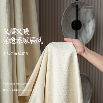 優樂悅~現代簡約奶茶色法式雪尼爾窗簾高檔客廳臥室大氣溫馨遮光ins窗簾
