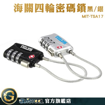 GUYSTOOL 海關鎖 旅行鎖頭 更衣櫃門掛鎖 MIT-TSA17 儲物櫃密碼鎖 金屬密碼鎖 附發票 鋼絲行李掛鎖