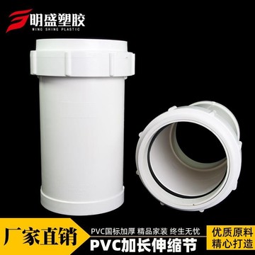 【台灣熱銷】10個PVC110加長螺紋伸縮節排水管配件快接排污管活接快接