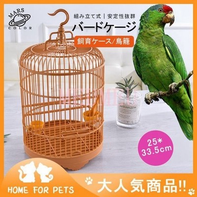 数量限定 バードケージ 鳥の部屋 輪付 小鳥 おうむ 移動便利 組立式 室内外兼用 安定性抜群 合金 飼育 鳥かご 鳥籠 大型インコ用 鳥かご パーツ類 Okonlife Com