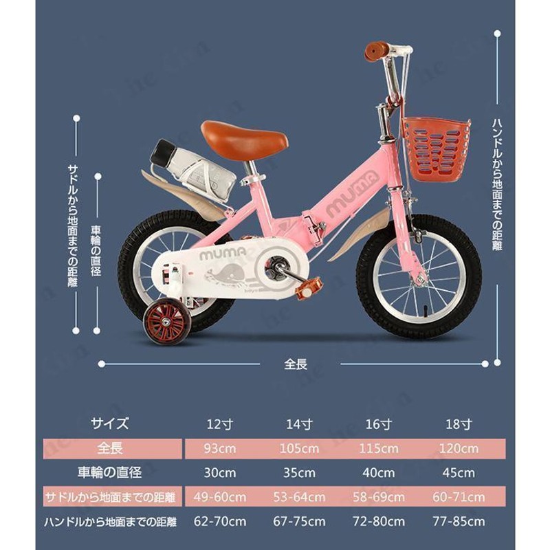 子供用 自転車 幼児用自転車 12 14 16 18 インチ 折りたたみ 高さ調節