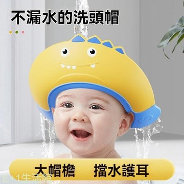 寶寶洗頭帽 嬰幼兒洗髮帽 防水護耳神器 小孩浴帽 洗澡帽子 矽膠可調節 洗頭帽 洗髮帽 兒童洗髮帽 兒童洗頭帽 嬰兒洗頭
