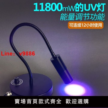 【台灣公司 可開發票】6868點光源能量調節UV無影膠PC粘接油墨光學熒光檢測紫外線固化燈