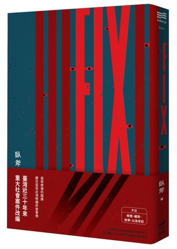 FIX[二手書_普通]