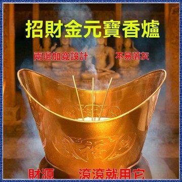 紫南宮🙏🏻8月過爐 開光🔥新款招財元寶香爐聚寶盆家用室內供奉財神插香爐供佛神大號上香爐