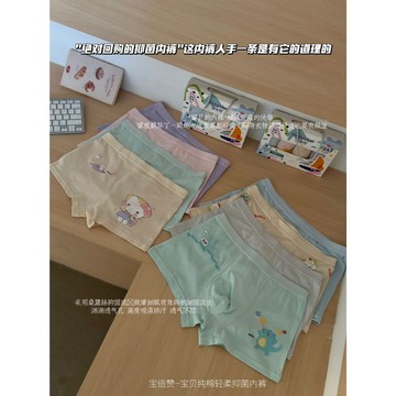 寶倍贊男童女童棉輕柔5A抑菌卡通兒童內褲舒適透氣抑菌親膚