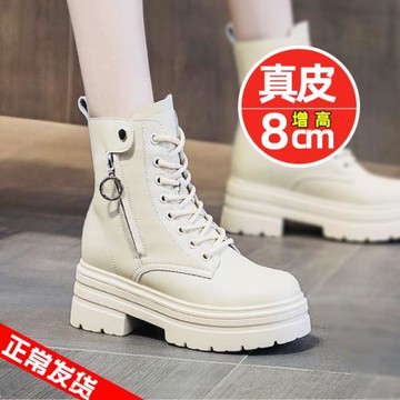2024秋冬真皮厚底內增高馬丁靴女加絨8公分百搭短靴小個子女靴子