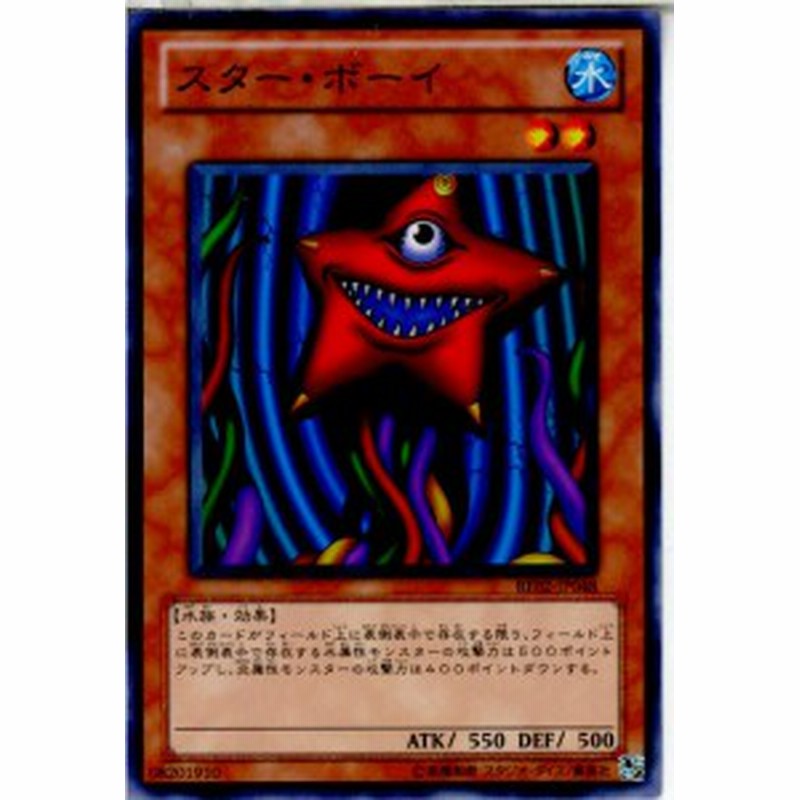 中古即納 Tcg 遊戯王 Be02 Jp048n スター ボーイ 通販 Lineポイント最大1 0 Get Lineショッピング