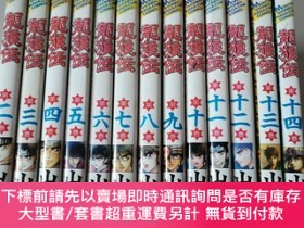 二手書博民逛書店日文原版罕見漫畫書龍狼伝 2 14 13卷合售 Y 山原義人講談社出版1996 Yahoo奇摩超級商城 Line購物