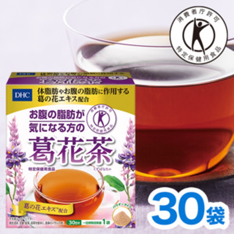 DHCお腹の脂肪が気になる方の葛花茶（くずばなちゃ）[特定保健用食品] 通販 LINEポイント最大7.0%GET | LINEショッピング