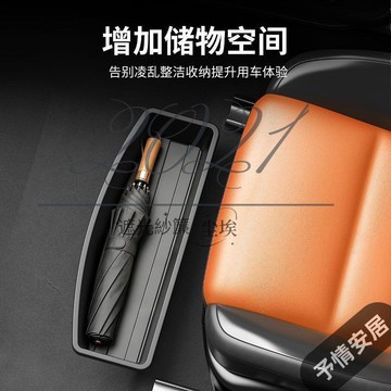【予情家居】车型不限汽车座椅下储物盒环保无异味增加储物空间便捷清理雨伞盒