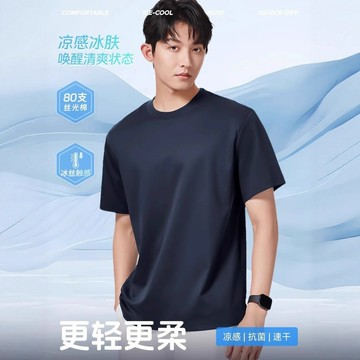 [高端液氨100%棉]80S冰絲T恤男短袖5A抗菌黑色2025微寬松速干衣男